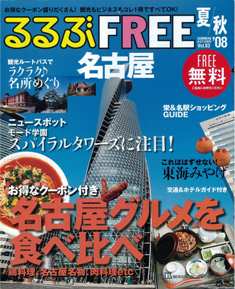 webrurubufreenagoya.jpg
